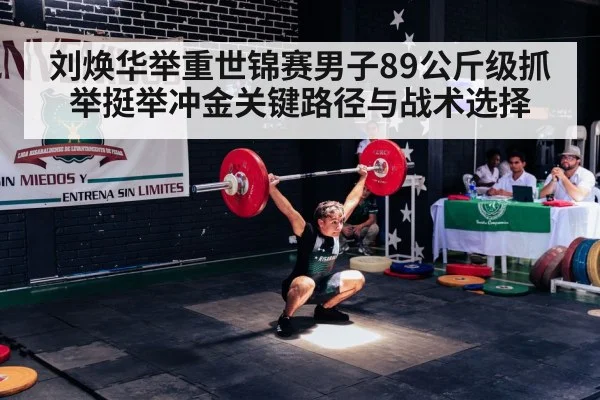 weightlifter snatch lift gym